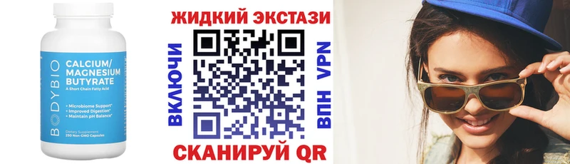 Бутират вода Инза
