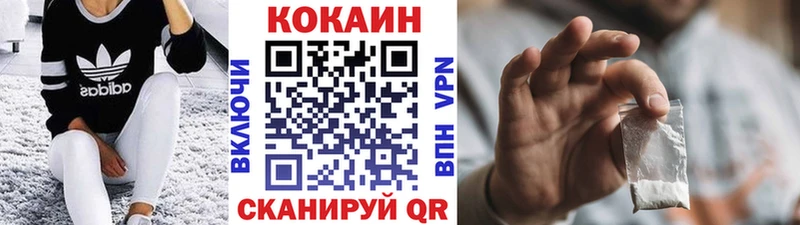 Купить где  Инза  Cocaine 97% 