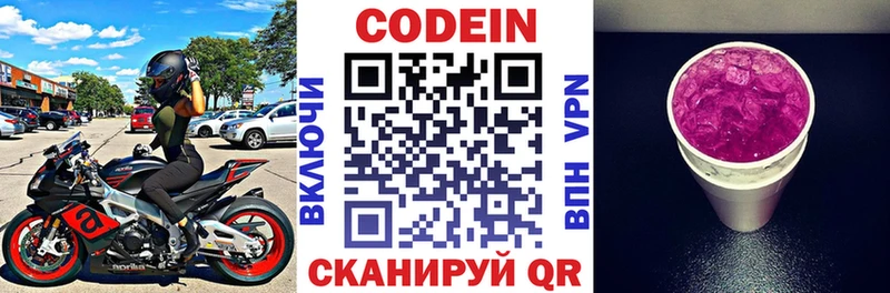 Купить закладки  Инза  Кодеиновый сироп Lean Purple Drank 