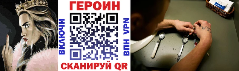 Героин герыч  Купить  Инза 