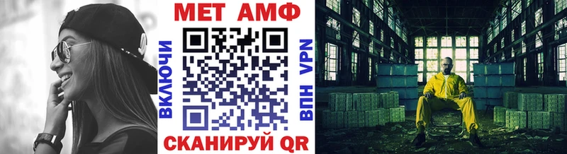 Метамфетамин Methamphetamine  Купить где  Инза 