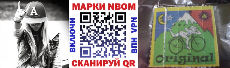 Марки N-bome 1500мкг  Купить где  Инза 